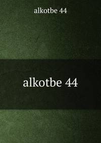 Alkotbe 44