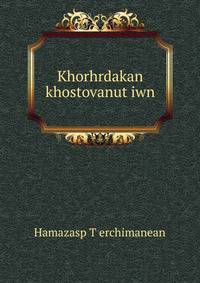 Khorhrdakan khostovanut?iwn