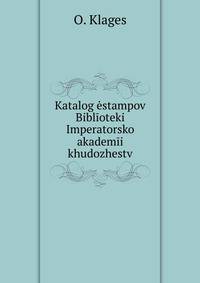 Katalog estampov Biblioteki Imperatorskoi akademii khudozhestv