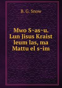 Mwo S?as?u. Lun Jisus Kraist leum las, ma Mattu el s?im