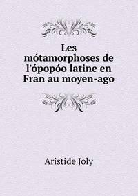 Les m?tamorphoses de l'?pop?o latine en Fran au moyen-ago