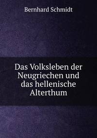 Das Volksleben der Neugriechen und das hellenische Alterthum