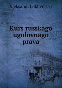 Kurs russkago ugolovnago prava