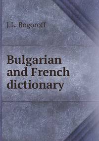 Bulgarian and French dictionary