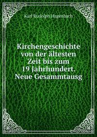 Kirchengeschichte von der altesten Zeit bis zum 19 Jahrhundert. Neue Gesammtausg
