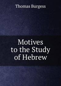 Motives to the Study of Hebrew