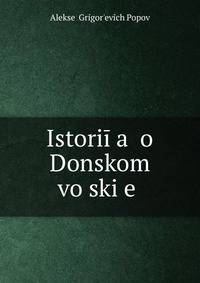 Istorii?a? o Donskom voiski?e?