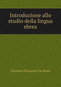 Introduzione allo studio della lingua ebrea