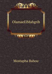 OlamaeElMahgrib