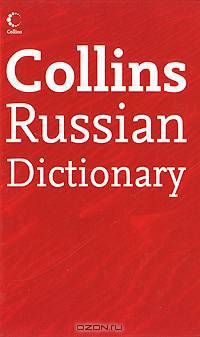 Collins Russian Dictionary 2nd Edition