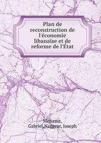 Plan de reconstruction de l'?conomie libanaise et de reforme de l'?tat