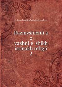 Razmyshlen?i?a? o vazhni?e??shikh istinakh relig?i
