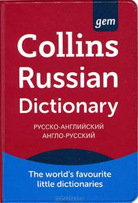 Англо-русский, русско-английский словарь