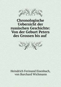 Chronologische Uebersicht der russischen Geschichte: Von der Geburt Peters des Grossen bis auf .