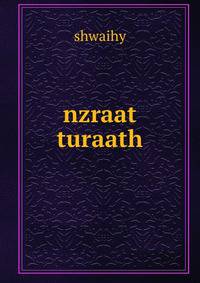 Nzraat turaath