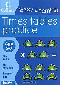 Times Tables Practice (age 5-7)
