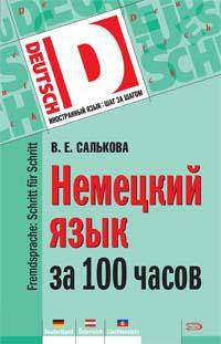 Стоимость компаний. Оценка & управление