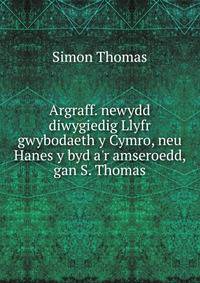 Argraff. newydd diwygiedig Llyfr gwybodaeth y Cymro, neu Hanes y byd a'r amseroedd, gan S. Thomas