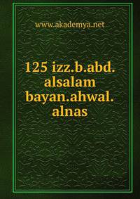125 izz.b.abd.alsalam bayan.ahwal.alnas
