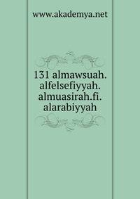 131 almawsuah.alfelsefiyyah.almuasirah.fi.alarabiyyah