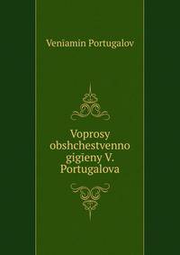 Voprosy obshchestvennoi gigieny V. Portugalova