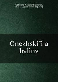 Онежские былины