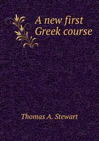 A new first Greek course