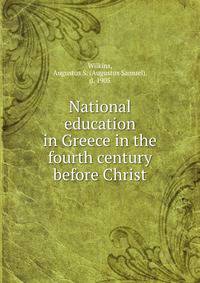 National education in Greece in the fourth century before Christ