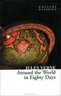 Around the World in Eighty Days / Вокруг света за 80 дней
