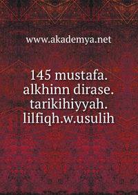 145 mustafa.alkhinn dirase.tarikihiyyah.lilfiqh.w.usulih