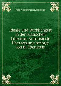 Ideale und Wirklichkeit in der russischen Literatur. Autorisierte ?bersetzung besorgt von B. Ebenstein