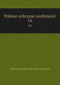 Polnoe sobranie sochinenii. 16