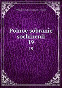 Polnoe sobranie sochinenii. 19