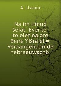 Na?im limud sefat ?Ever le-to?elet na?are Bene Yisra?el =: Veraangenaamde hebreeuwschb .