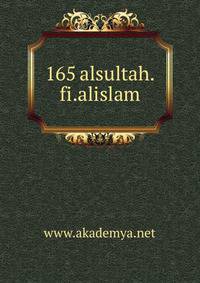 165 alsultah.fi.alislam