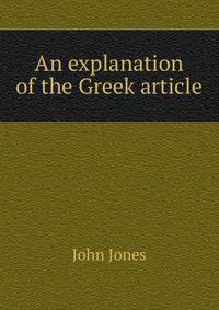 An explanation of the Greek article