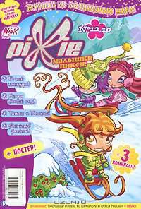 Pixie. Малышки Пикси, №12, 2010