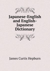 Japanese-English and English-Japanese Dictionary