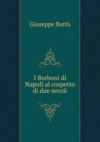 I Borboni di Napoli al cospetto di due secoli