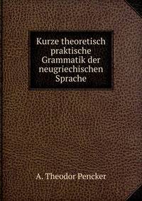 Kurze theoretisch praktische Grammatik der neugriechischen Sprache