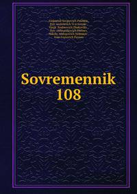 Sovremennik. 108