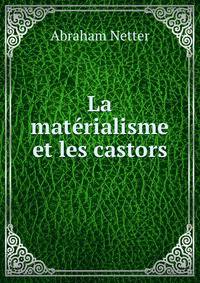 La materialisme et les castors