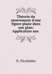 Th?orie du mouvement d'une figure plane dans son plan: Application aux .
