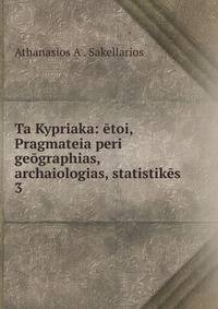 Ta Kypriaka: etoi, Pragmateia peri geographias, archaiologias, statistikes .