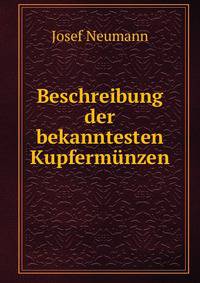 Beschreibung der bekanntesten Kupfermunzen