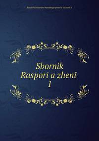 Sbornik Raspori?a?zhenii