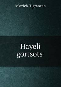 Hayeli gortsots?