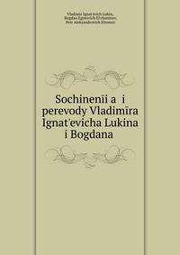 Sochinenii?a? i perevody Vladimira Ignat?evicha Lukina i Bogdana .