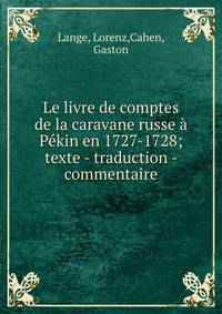 Le livre de comptes de la caravane russe a Pekin en 1727-1728; texte - traduction - commentaire