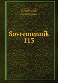 Sovremennik. 113